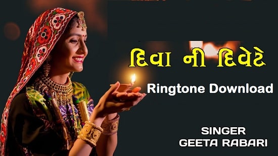 Diva Ni Divete Song Ringtone Download - Geeta Rabari Free Mp3 Tones